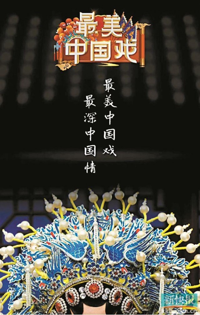 《最美中国戏》第二季回归 探寻中国戏曲之美
