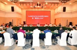 九龙坡区委书记李春奎：以多党合作的新局面谱写高质量发展的新篇章