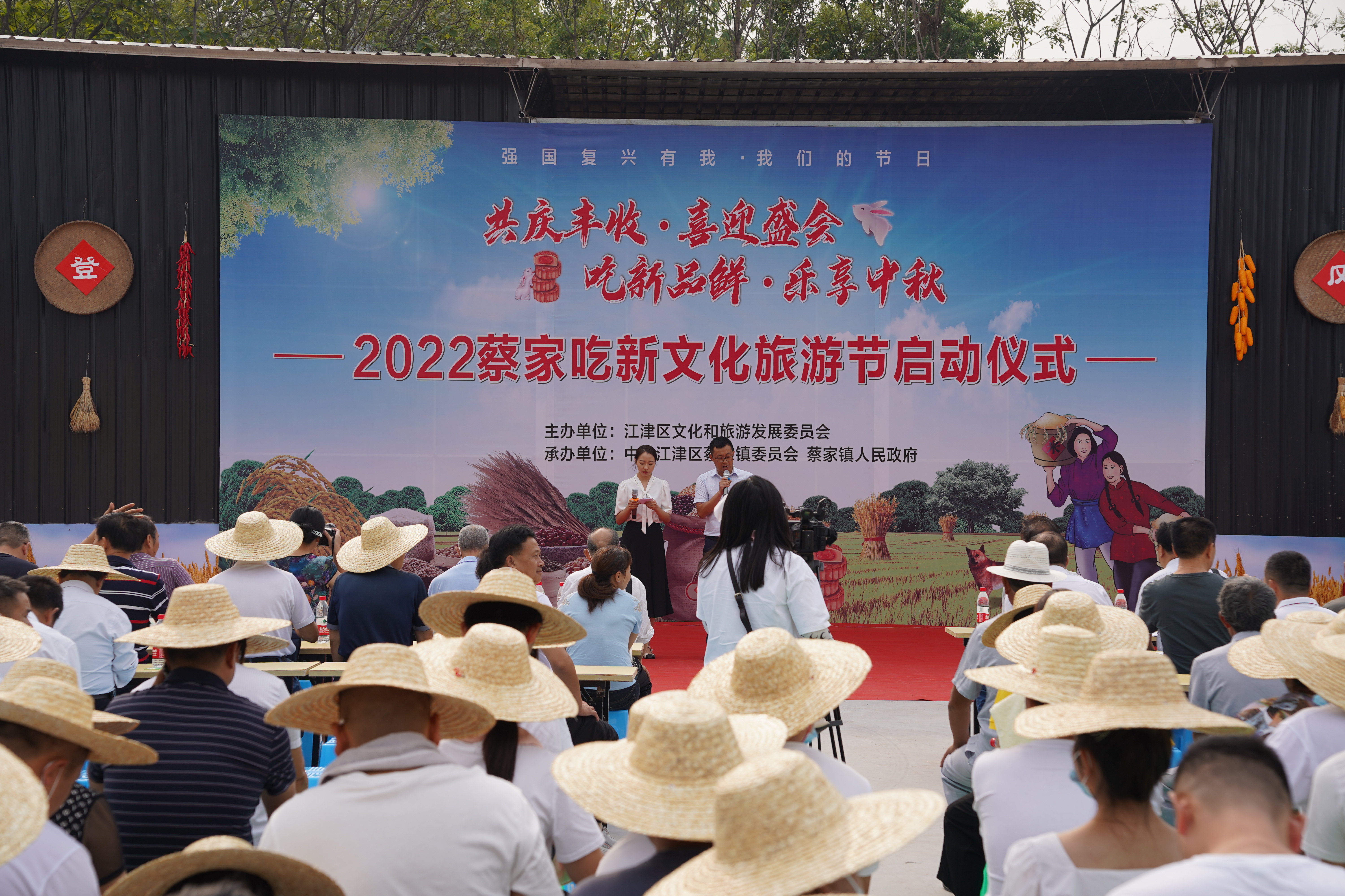 蔡家镇2022年“吃新节”文化旅游节仪式现场