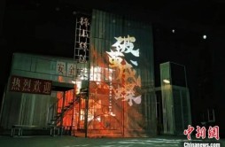 硕博团队合作完成 上海戏剧学院原创话剧《破茧·成蝶》首演