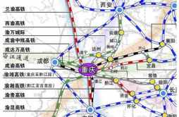 西渝高铁开建将为重庆带来什么