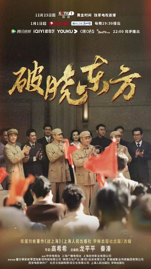 《破晓东方》葛天饰演白杨 鲜活再现宏大时代背景下的上海女性代表