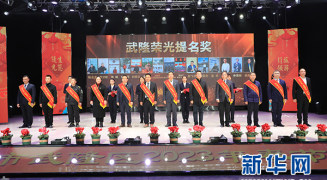 9名同志、1个集体被授予“武隆荣光奖”荣誉称号