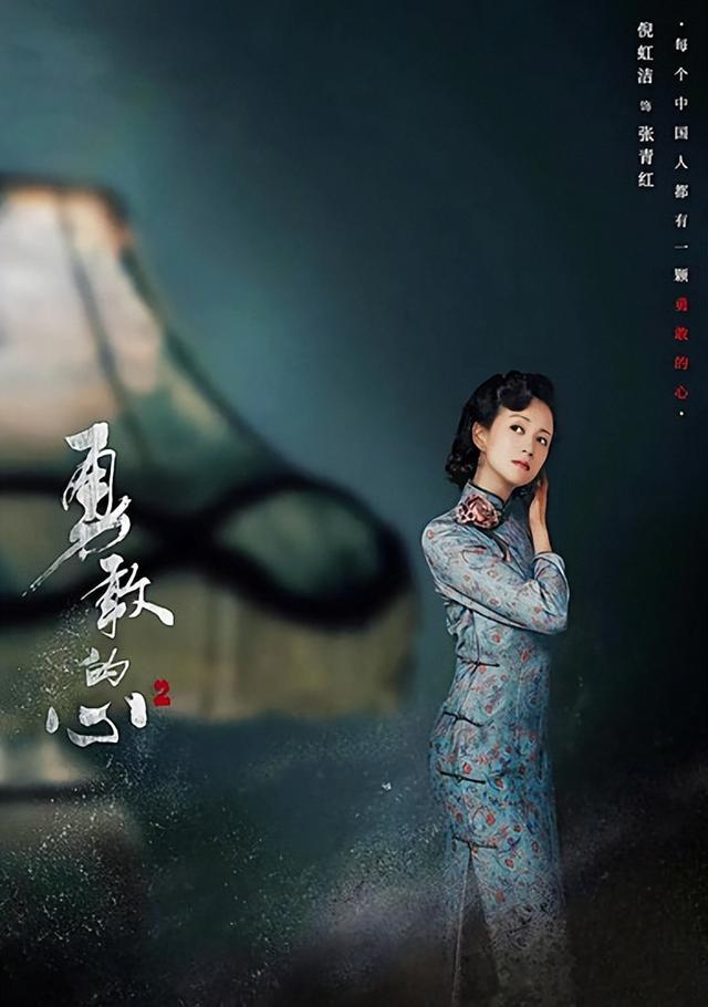 《勇敢的心2》：杨志刚热血演绎“小人物”的“大反转”