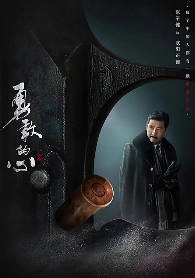 《勇敢的心2》：杨志刚热血演绎“小人物”的“大反转”