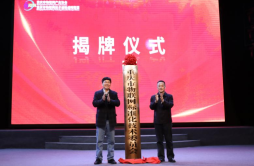重庆市物联网标准化技术委员会成立 助推产业结构优化升级
