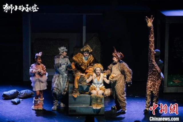 话剧《狮子的秘密》北京首演 先锋探索打破喜剧常规