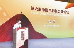 中国电影：发展新力量 解决老问题