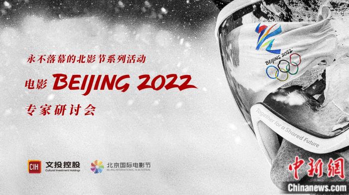 记录冬奥精彩篇章的《北京2022》，何以在中国影坛独树一帜？