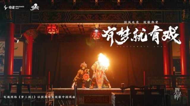 《梦三国2》有梦就有戏