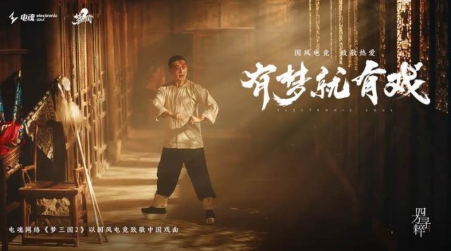 《梦三国2》有梦就有戏