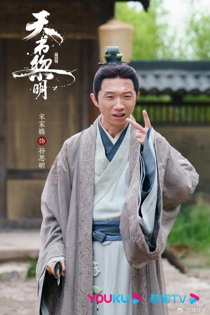 古装悬疑剧《天书黎明》杀青 李宏毅苏晓彤等主演