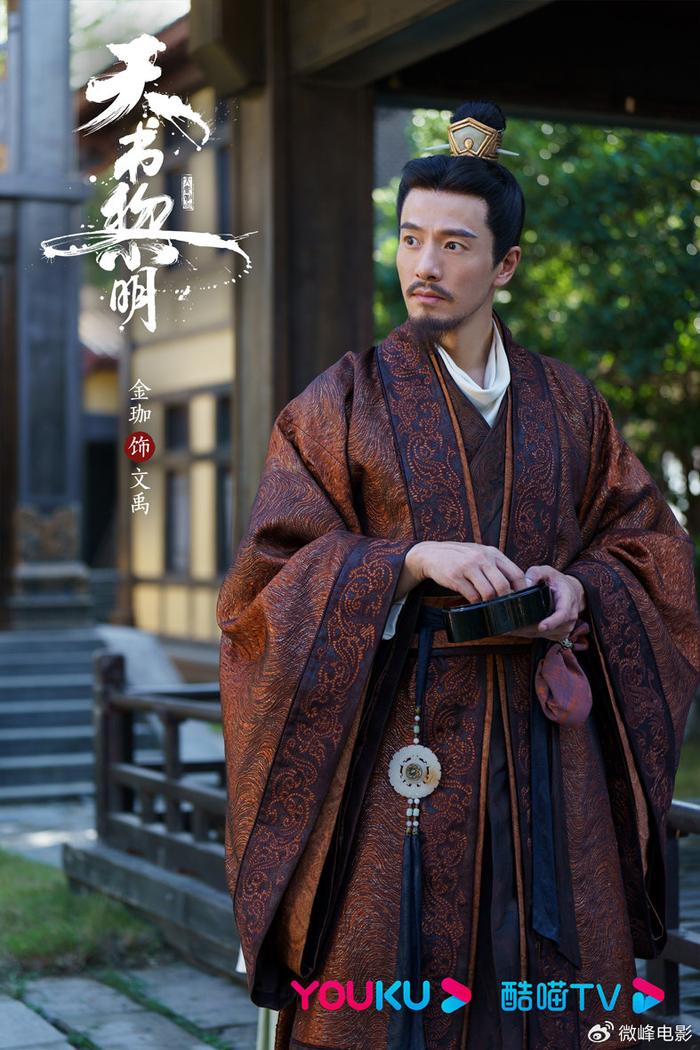 古装悬疑剧《天书黎明》杀青 李宏毅苏晓彤等主演