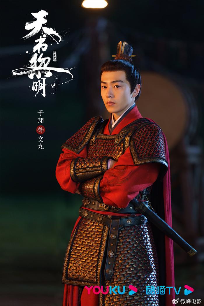 古装悬疑剧《天书黎明》杀青 李宏毅苏晓彤等主演