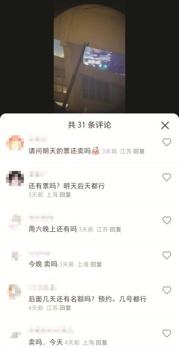 周杰伦演唱会，人均百元“阳台票”卖火了