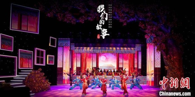 名家名角与北戏师生携手演绎《我们的故事》拉开展演大幕