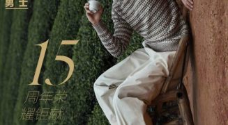 陈漫为王鹤棣拍摄茶园创意大片 演绎时尚与茶文化的多元统一