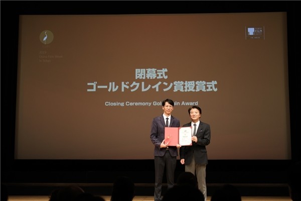 电影《夏来冬往》东京国际电影节首映