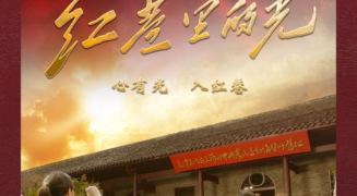武汉革命博物馆主题MV《红巷里的光》发布！
