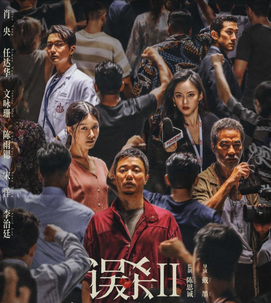 张小斐惠英红新片竟翻拍自韩国电影，国产片为何翻拍上瘾？