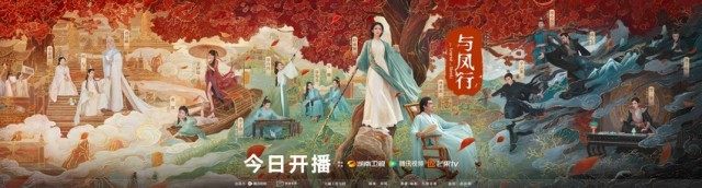 《与凤行》今日开播 赵丽颖林更新共谱东方神话爱情战歌