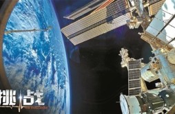 人类首部太空实拍电影《挑战》热映 尤利娅来京揭秘幕后故事