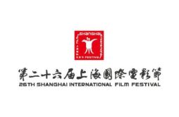 6月开幕，3300部作品参赛参展第26届上海国际电影节