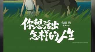 宫崎骏新片领跑清明档，网友：这是吉卜力的面试题