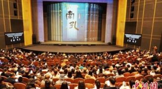 《南孔》音乐剧开启2024全国巡演