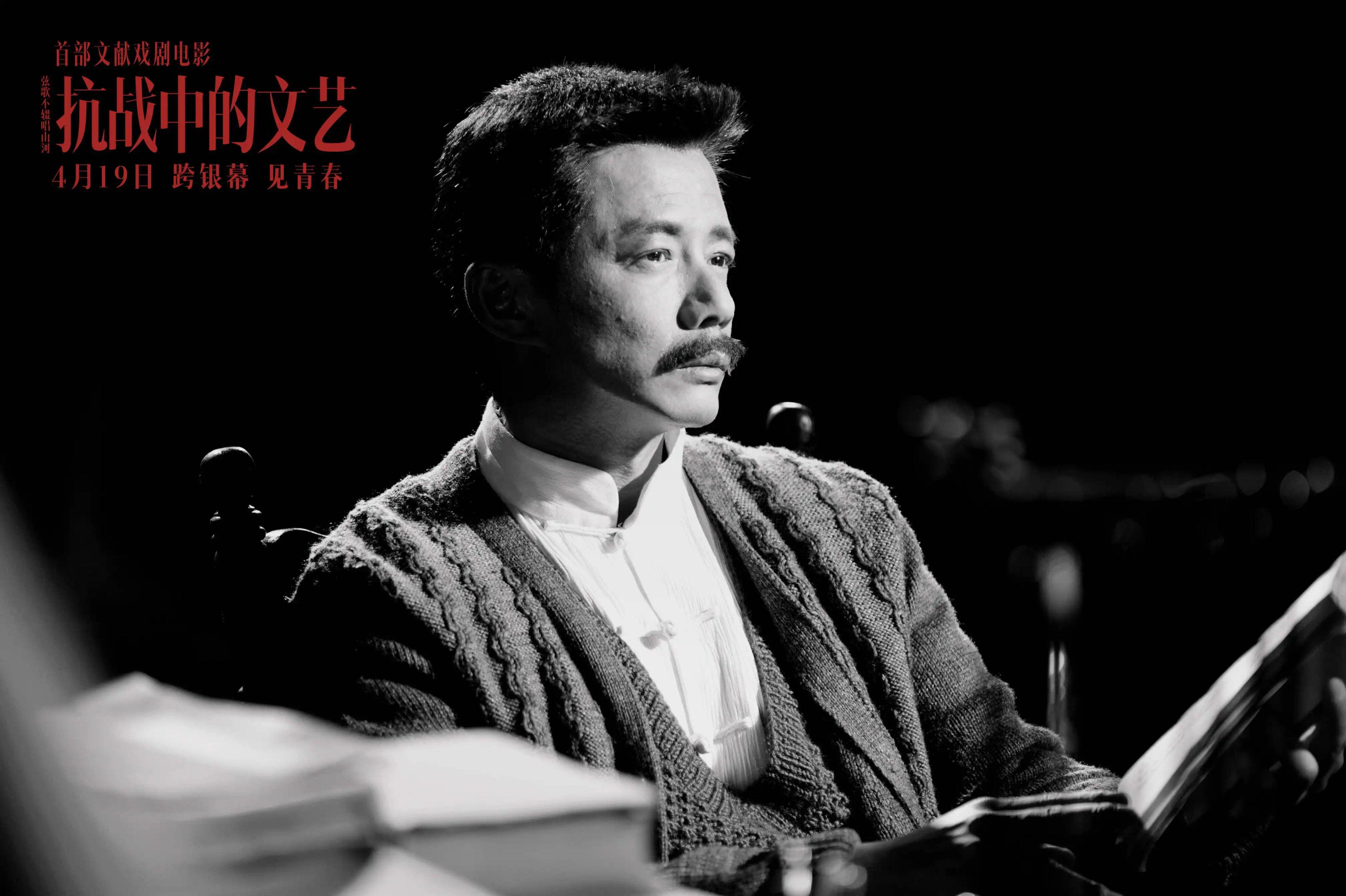 国话首部文献戏剧电影《抗战中的文艺》4月19日上映
