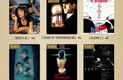 北影节“北京展映”开票 出票数前十影片公布