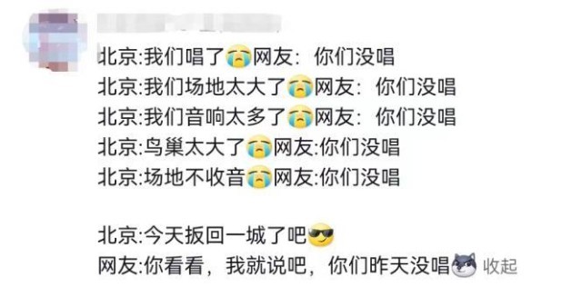 凤凰传奇观众澄清：我们没假唱