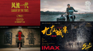 《酱园弄》《风流一代》等华语片将在戛纳首映