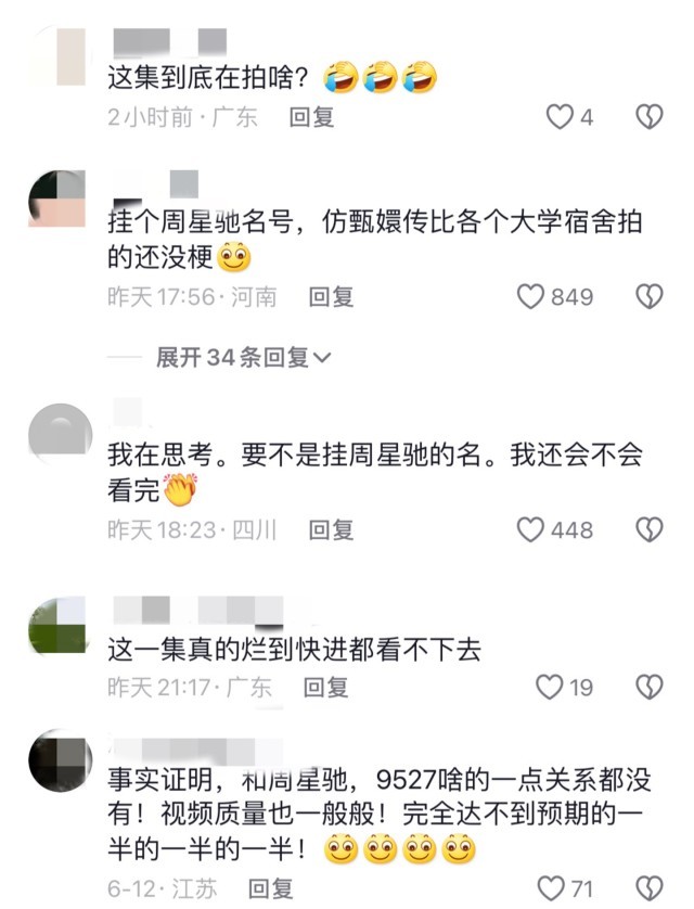 连扑多部影片，网友：再也不欠周星驰票钱了！