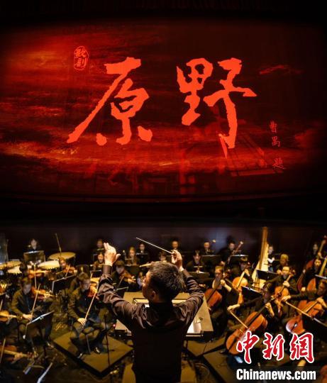 中国音乐学院制作歌剧《原野》首演 拓展高校歌剧创演空间