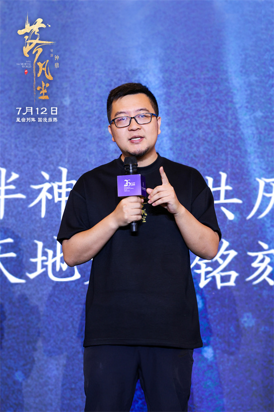 《落凡尘》亮相上影节 创新打造新中式国漫